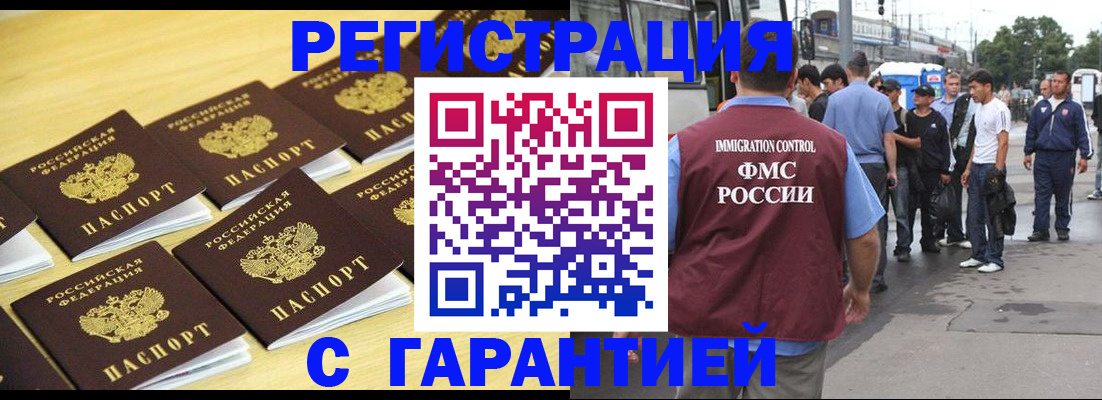 прописка для работы в Туринске