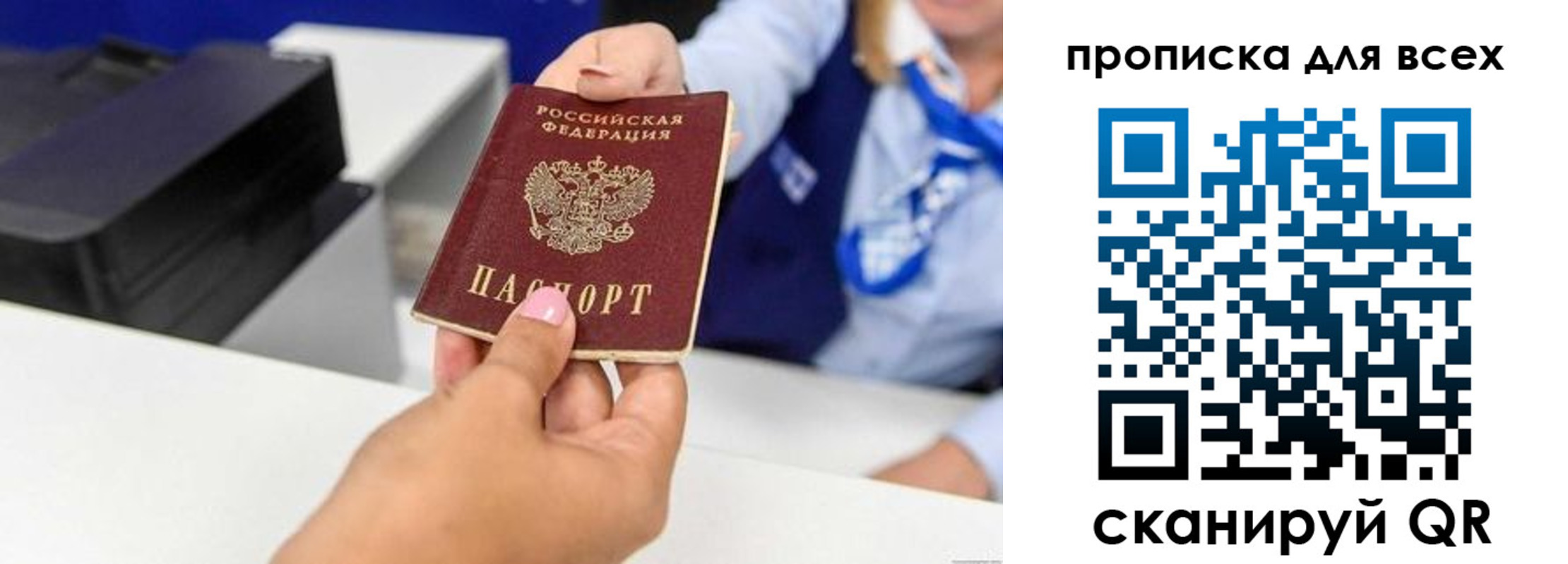 прописка для кредита в Туринске