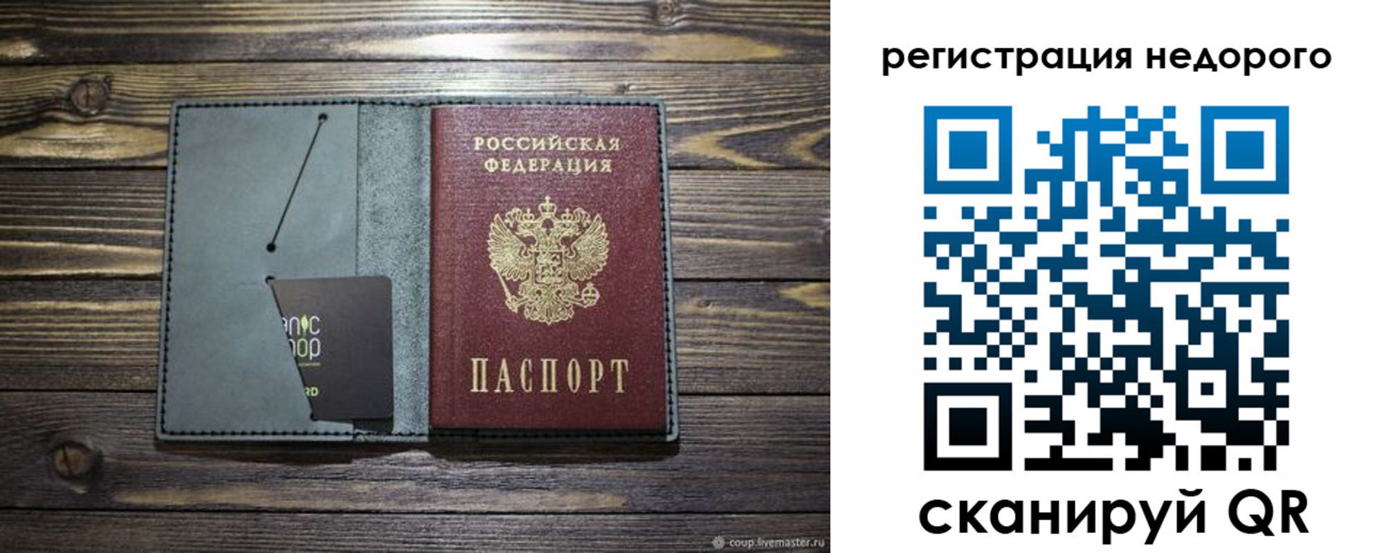 временная регистрация для школы в Туринске