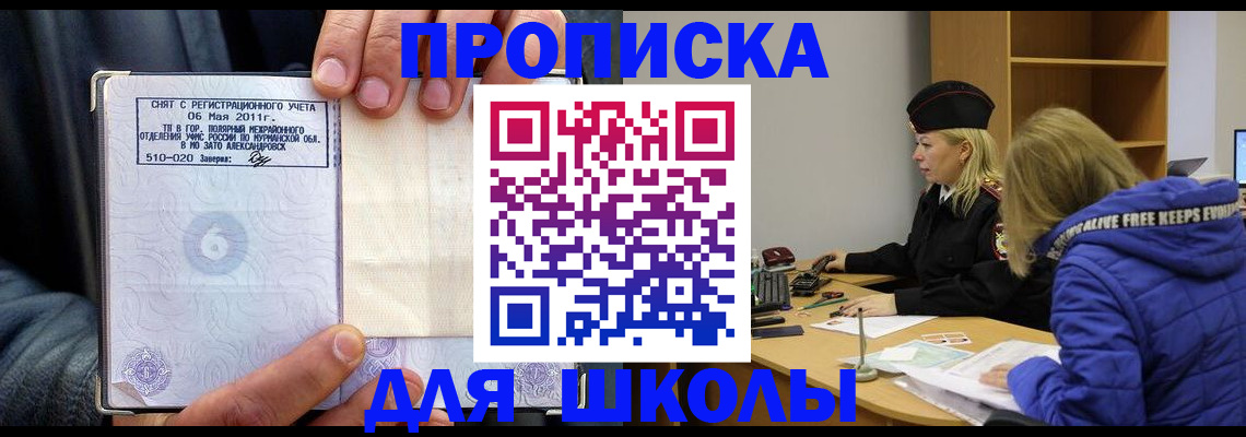 купить прописку в Туринске
