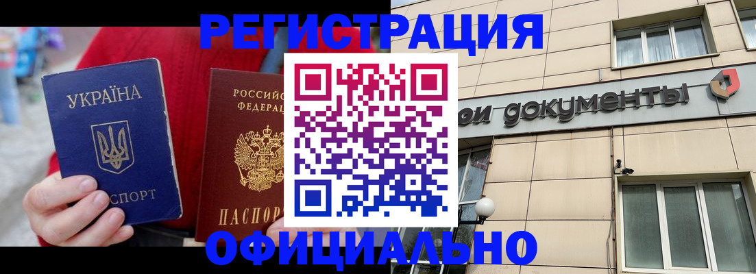 купить прописку в Туринске