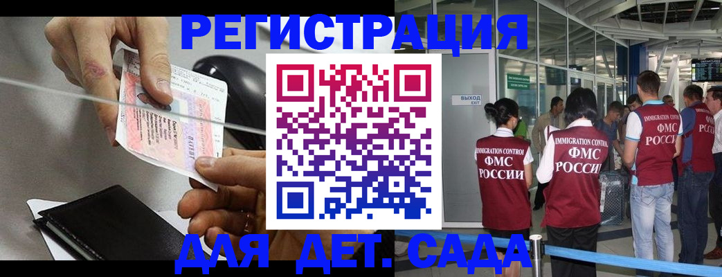 временная регистрация для школы в Туринске