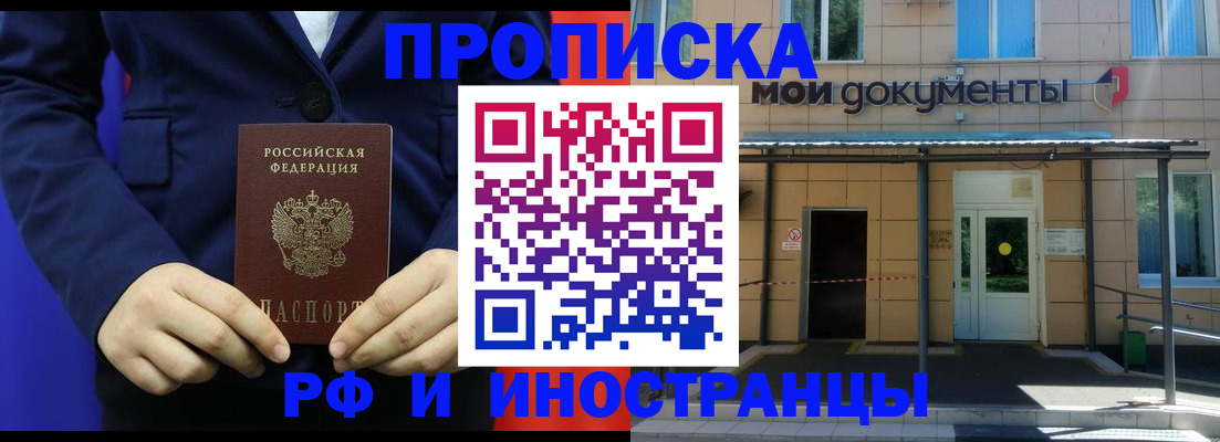 временная регистрация законно в Туринске