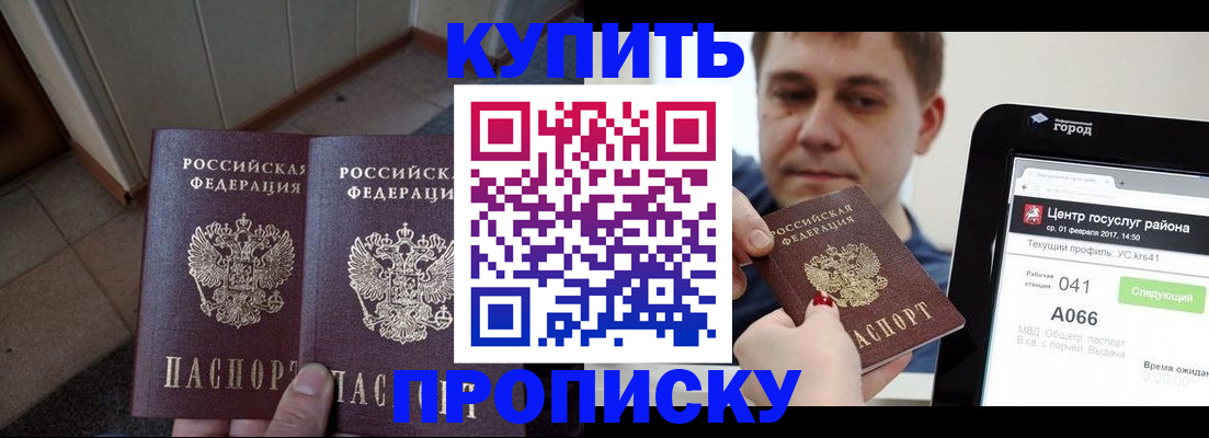 временная прописка в Туринске
