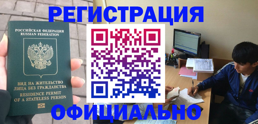 регистрация в Туринске