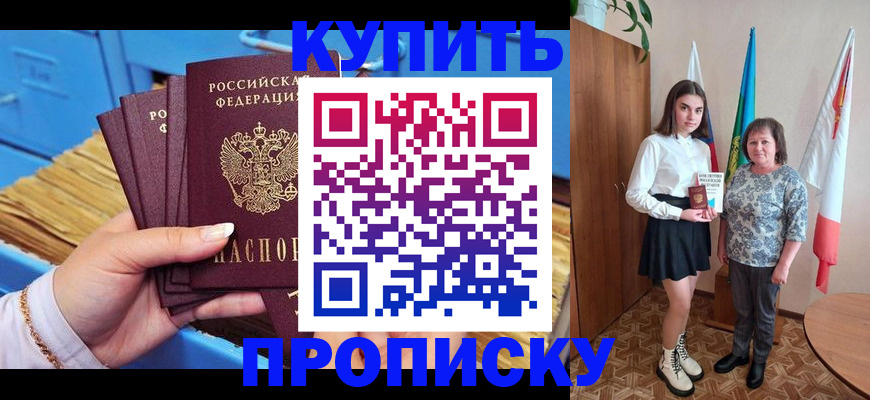 прописка регистрация в Туринске