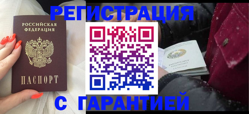 прописка в Туринске
