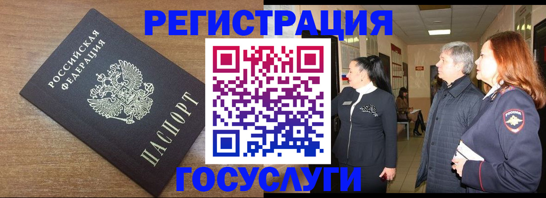 миграционный учет в Туринске