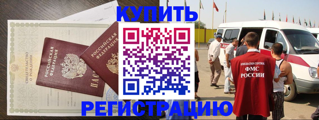 временная регистрация адрес в Туринске