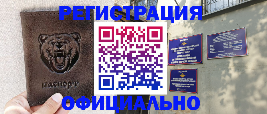 прописка 2025 в Туринске