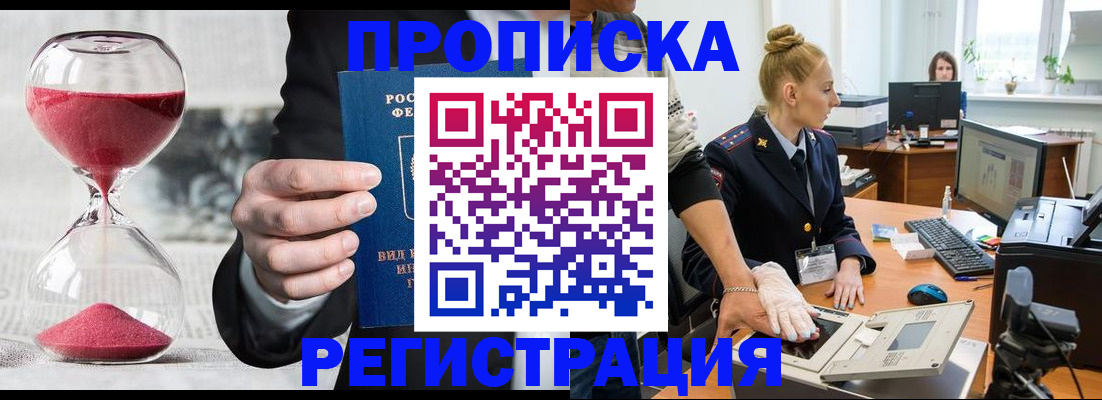 прописка гарантия в Туринске