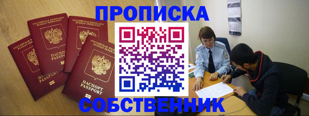 временная регистрация надежно в Туринске